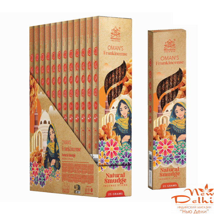 Oman’s Frankincense Himalaya Smudge incese,  Оманський ладан, 25 gr.