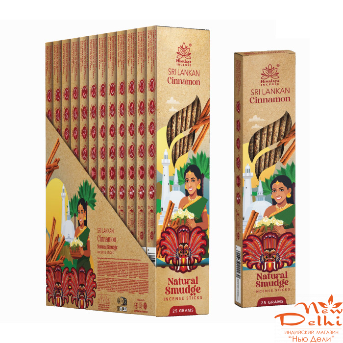 Sri Lankan Cinnamon Himalaya Smudge incese 25 gr