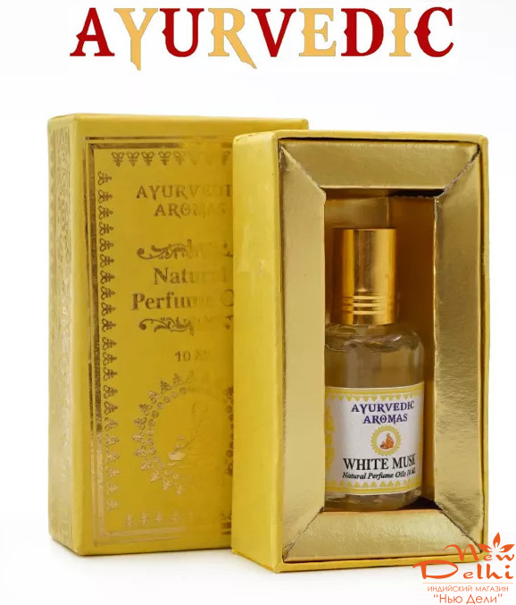 Парфумерна олія Білий Муск Ayurvedic White Musk 10ml.Індія
