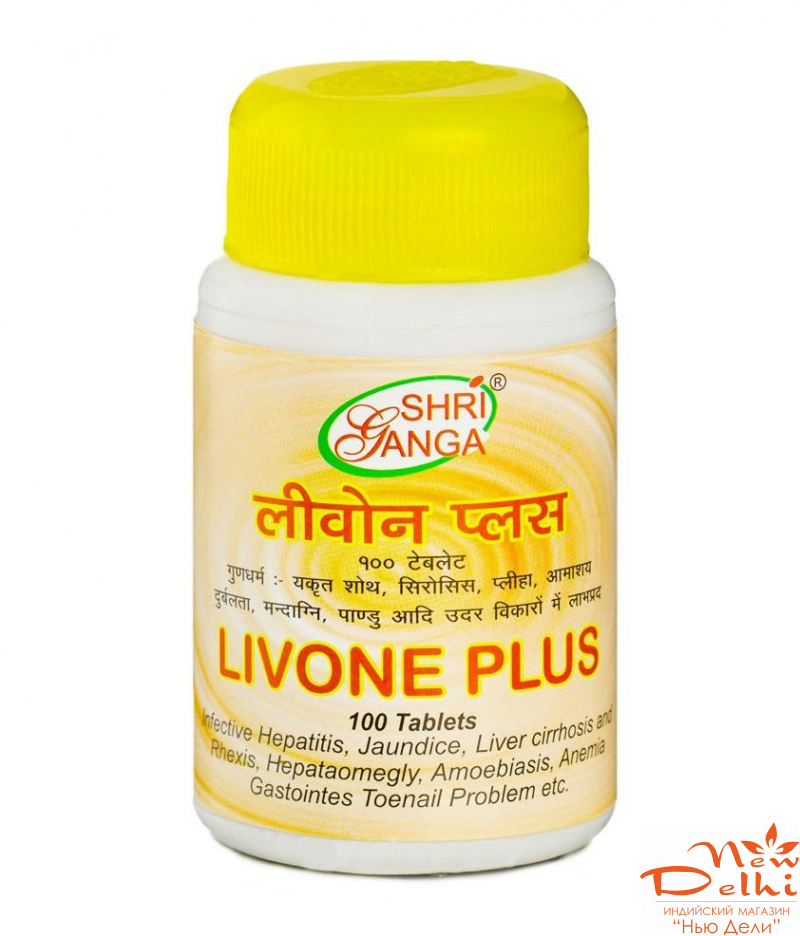 Лівон Плюс-для підтримки здоров’я печінки, Шри Ганга (Livone Plus Shri Ganga) 100 табл. / 435 мг