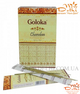 Chandan (Сандал) 15 gr Goloka- пыльцовые благовония с ароматом сандала